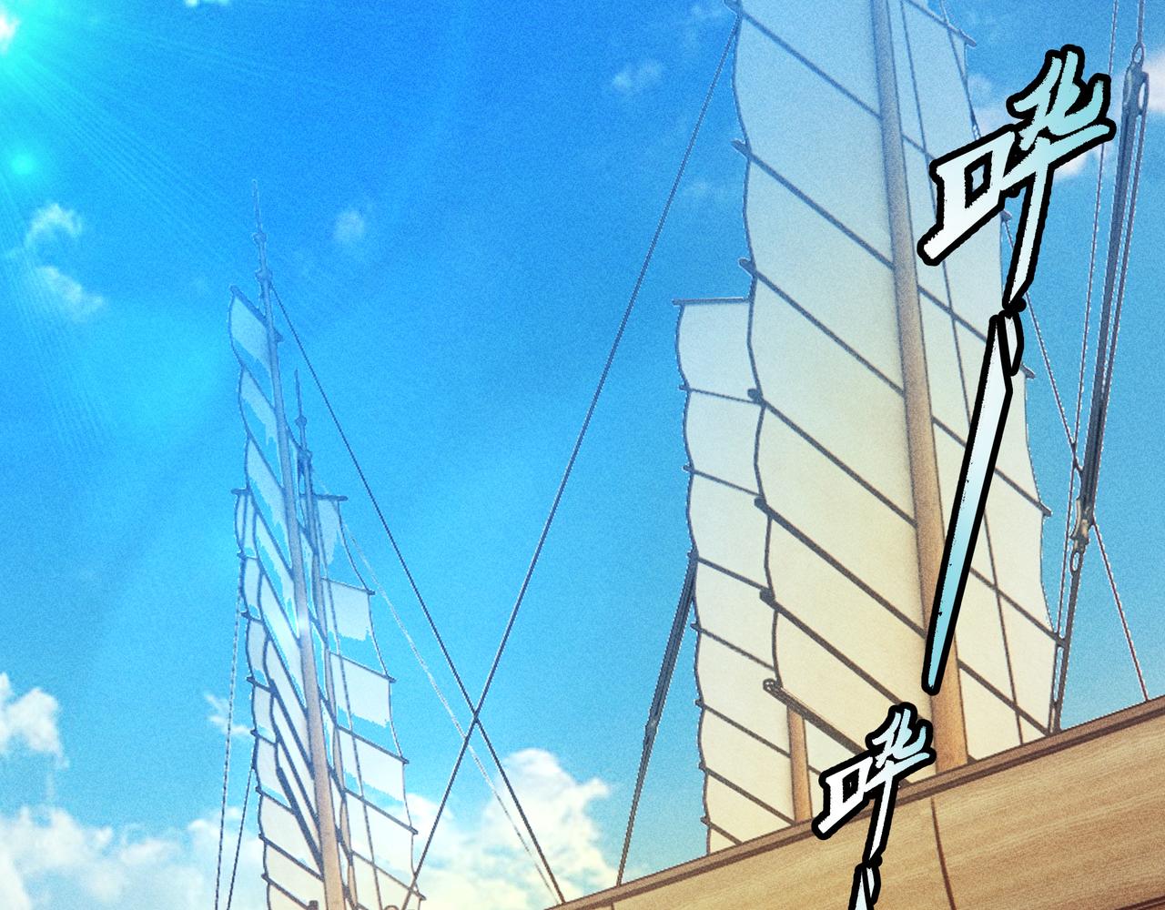 《我在诸界抓恶鬼》第29话 破风&巨浪 第45页