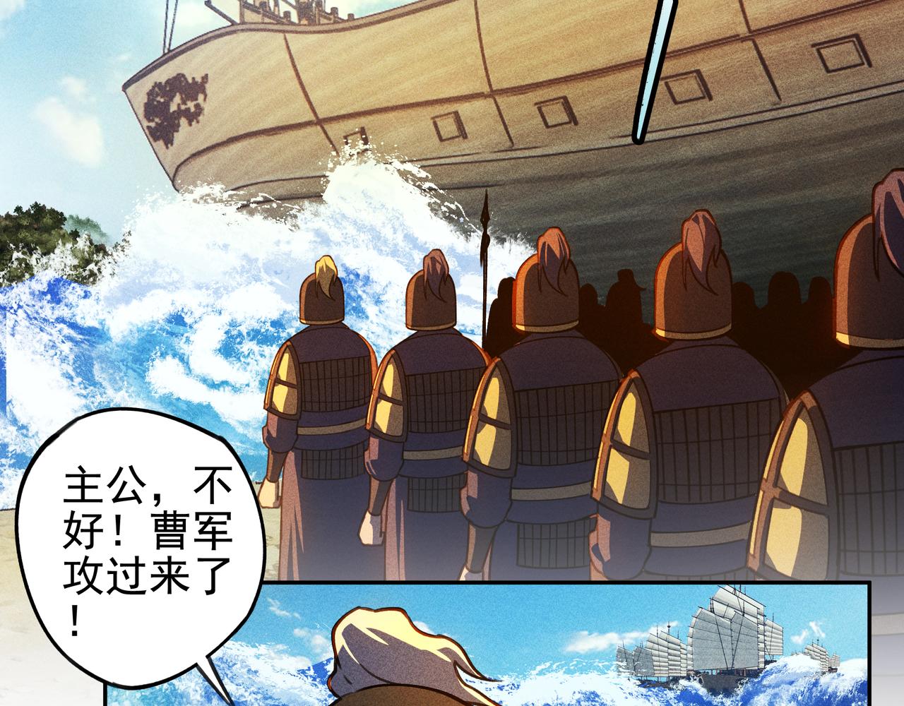 《我在诸界抓恶鬼》第29话 破风&巨浪 第46页