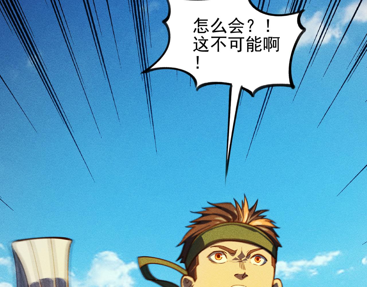 《我在诸界抓恶鬼》第29话 破风&巨浪 第49页