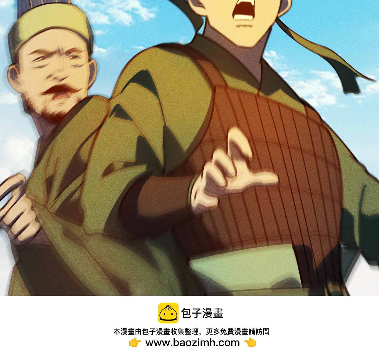 《我在诸界抓恶鬼》第29话 破风&巨浪 第50页