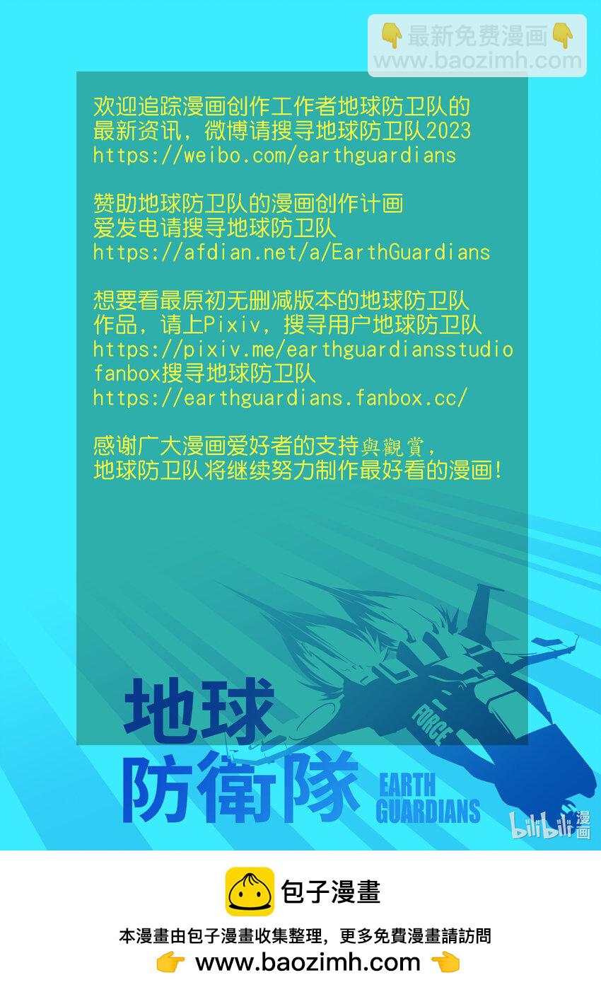 《狂野新月》第三章 群蝗的祖败耳 第12页