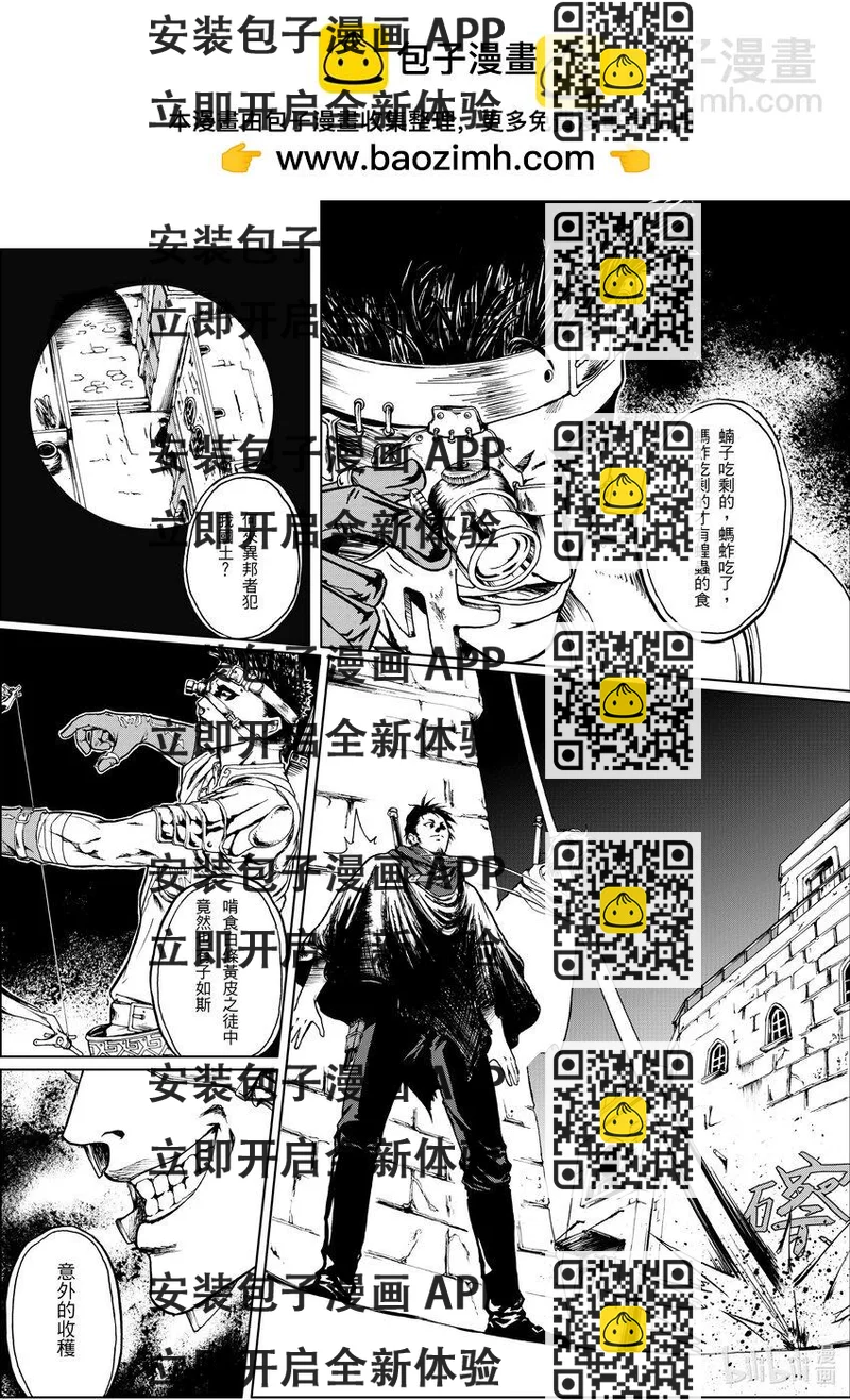 《狂野新月》第三章 群蝗的祖败耳 第2页