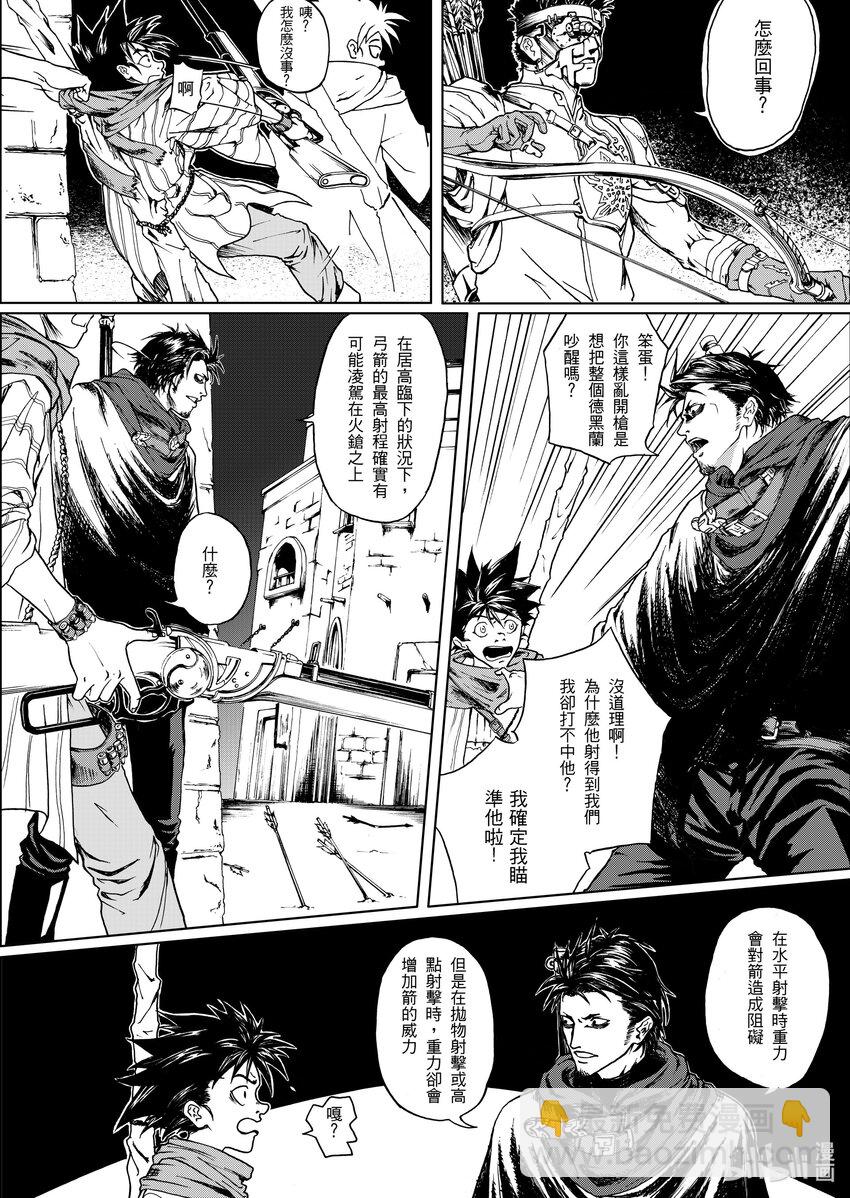 《狂野新月》第三章 群蝗的祖败耳 第5页