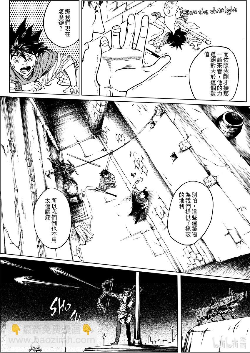 《狂野新月》第三章 群蝗的祖败耳 第7页