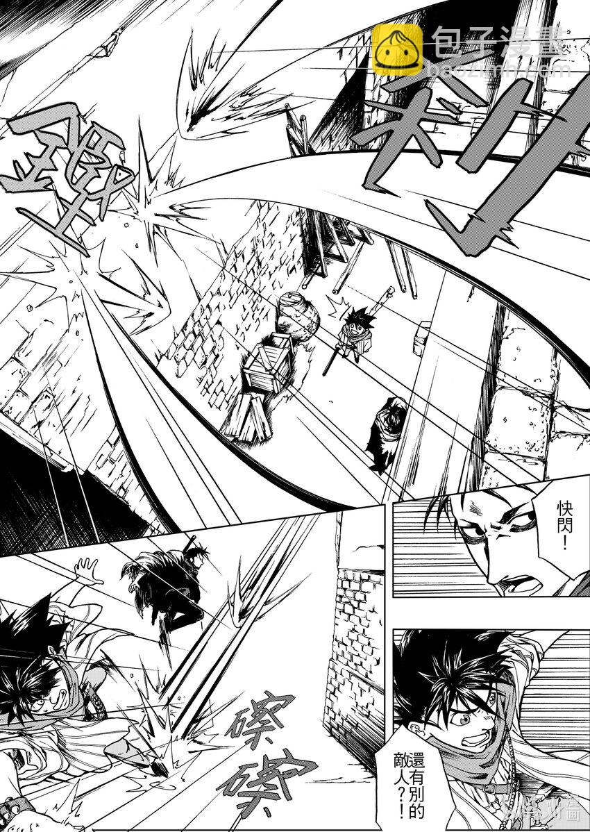 《狂野新月》第三章 群蝗的祖败耳 第8页