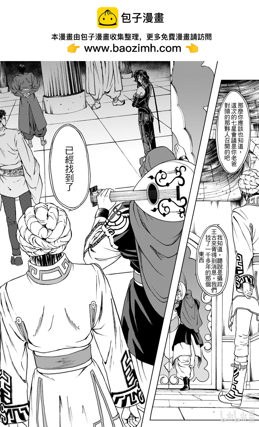 《狂野新月》第二章 张三李四 第2页