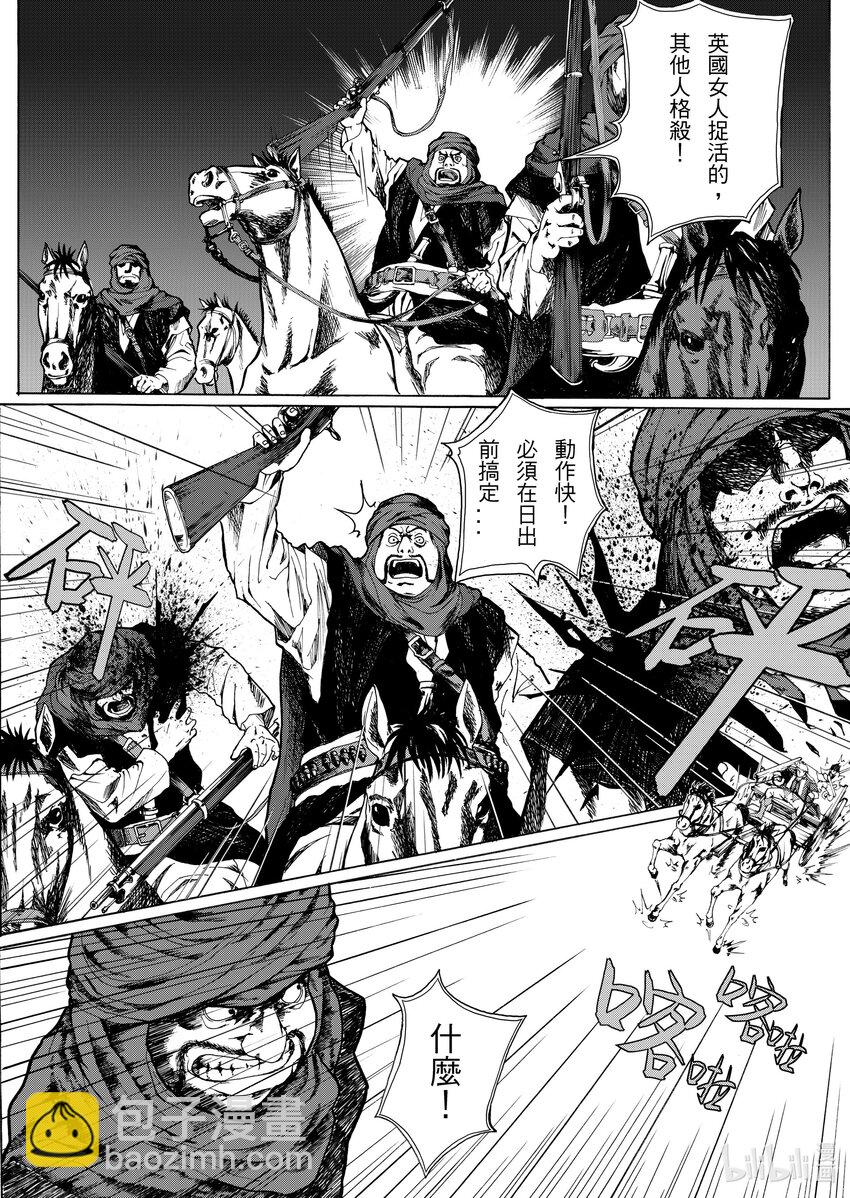 《狂野新月》第一章 艾伦 第11页