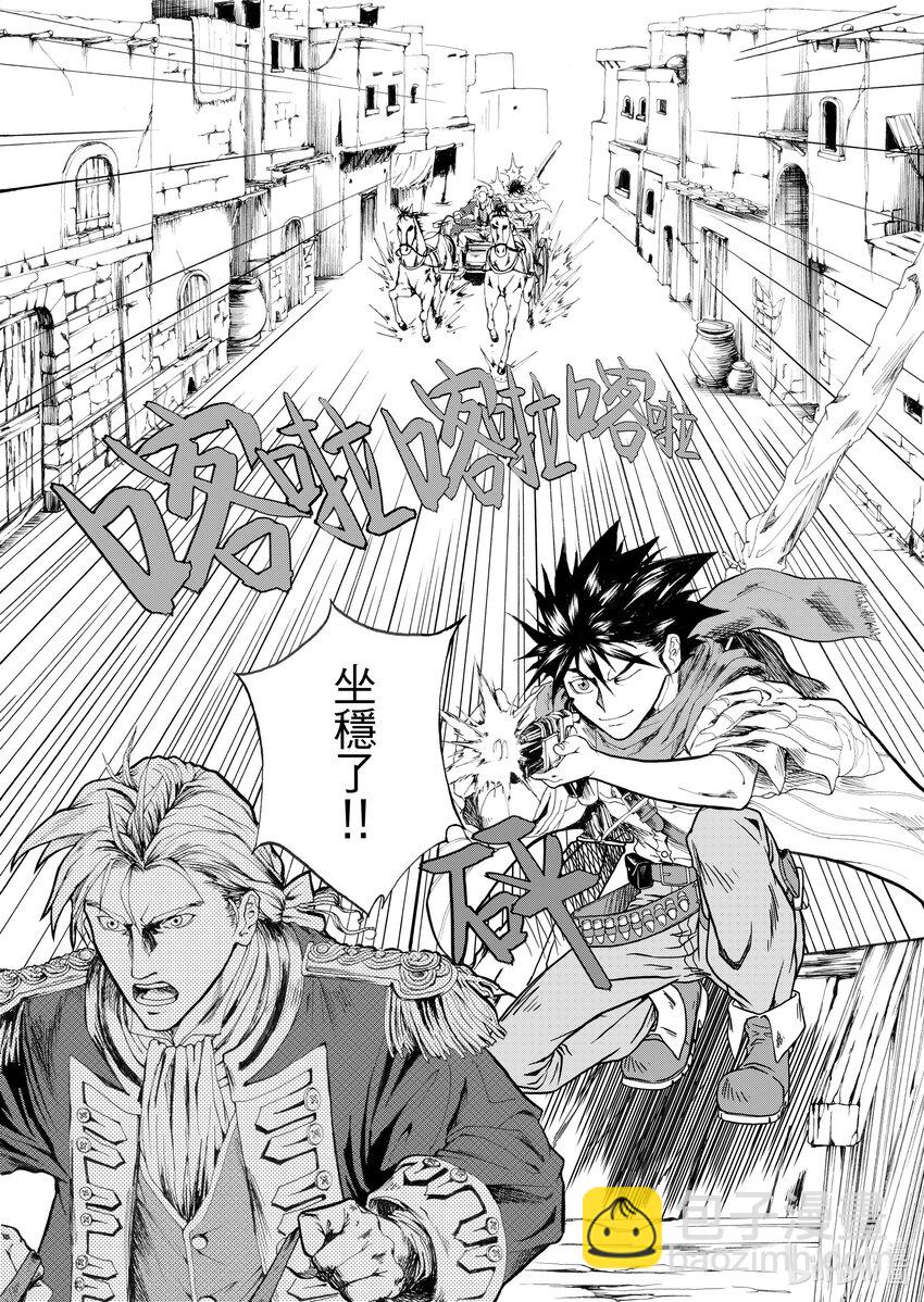 《狂野新月》第一章 艾伦 第12页