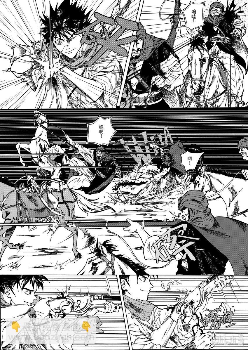 《狂野新月》第一章 艾伦 第15页
