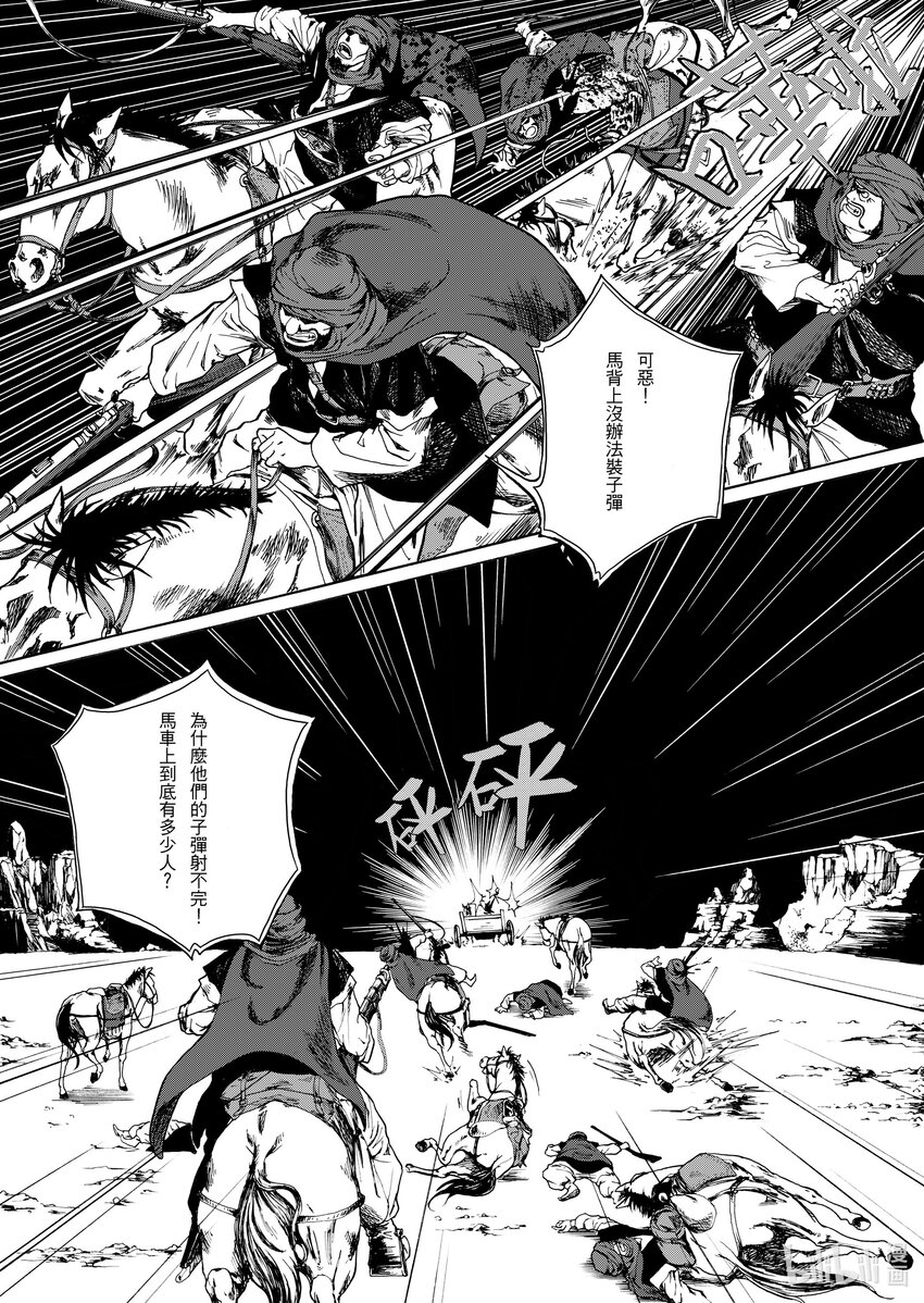 《狂野新月》第一章 艾伦 第16页
