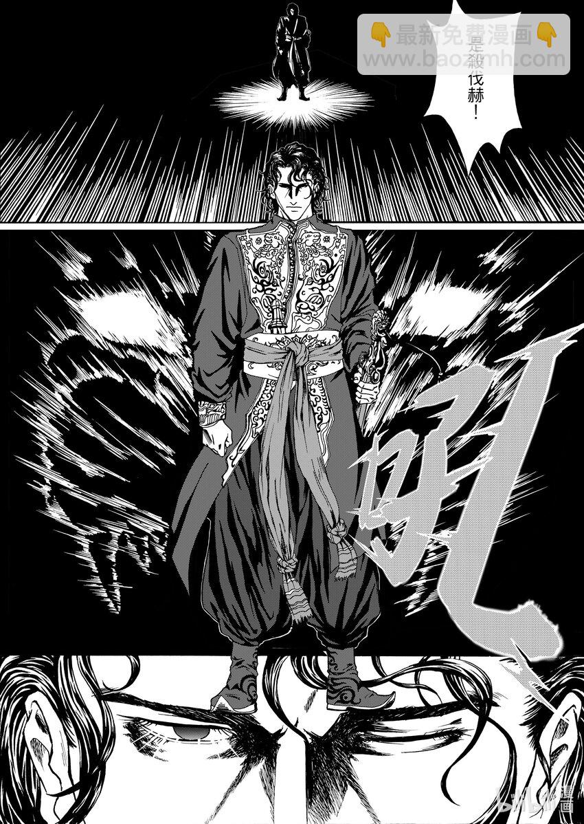 《狂野新月》第一章 艾伦 第18页