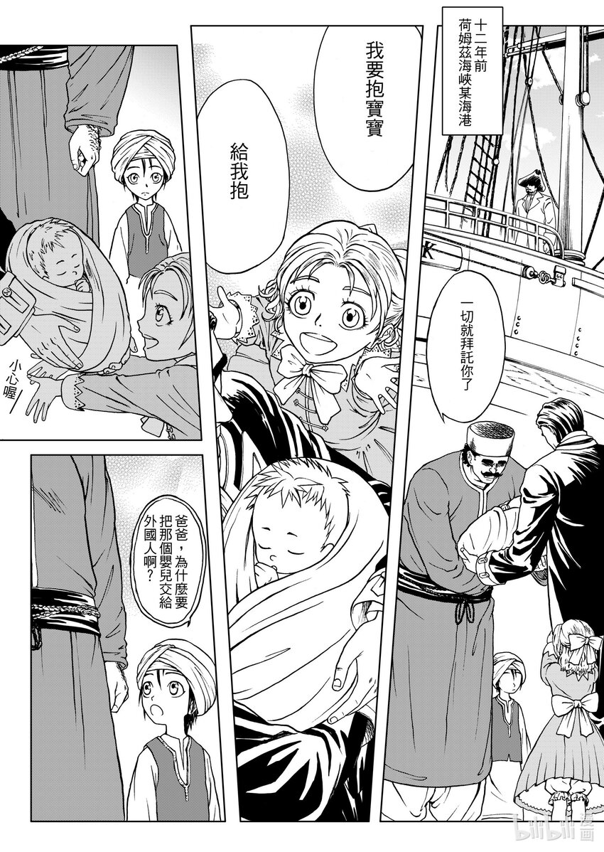 《狂野新月》第一章 艾伦 第1页