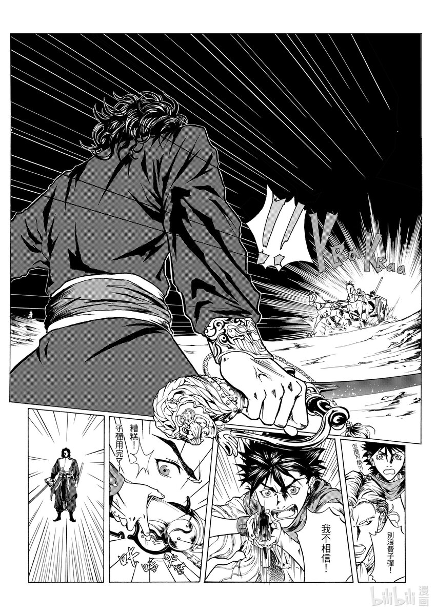 《狂野新月》第一章 艾伦 第20页