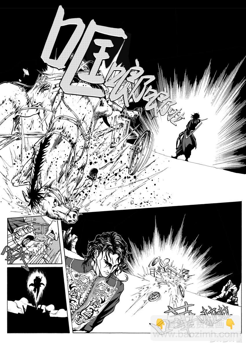 《狂野新月》第一章 艾伦 第22页