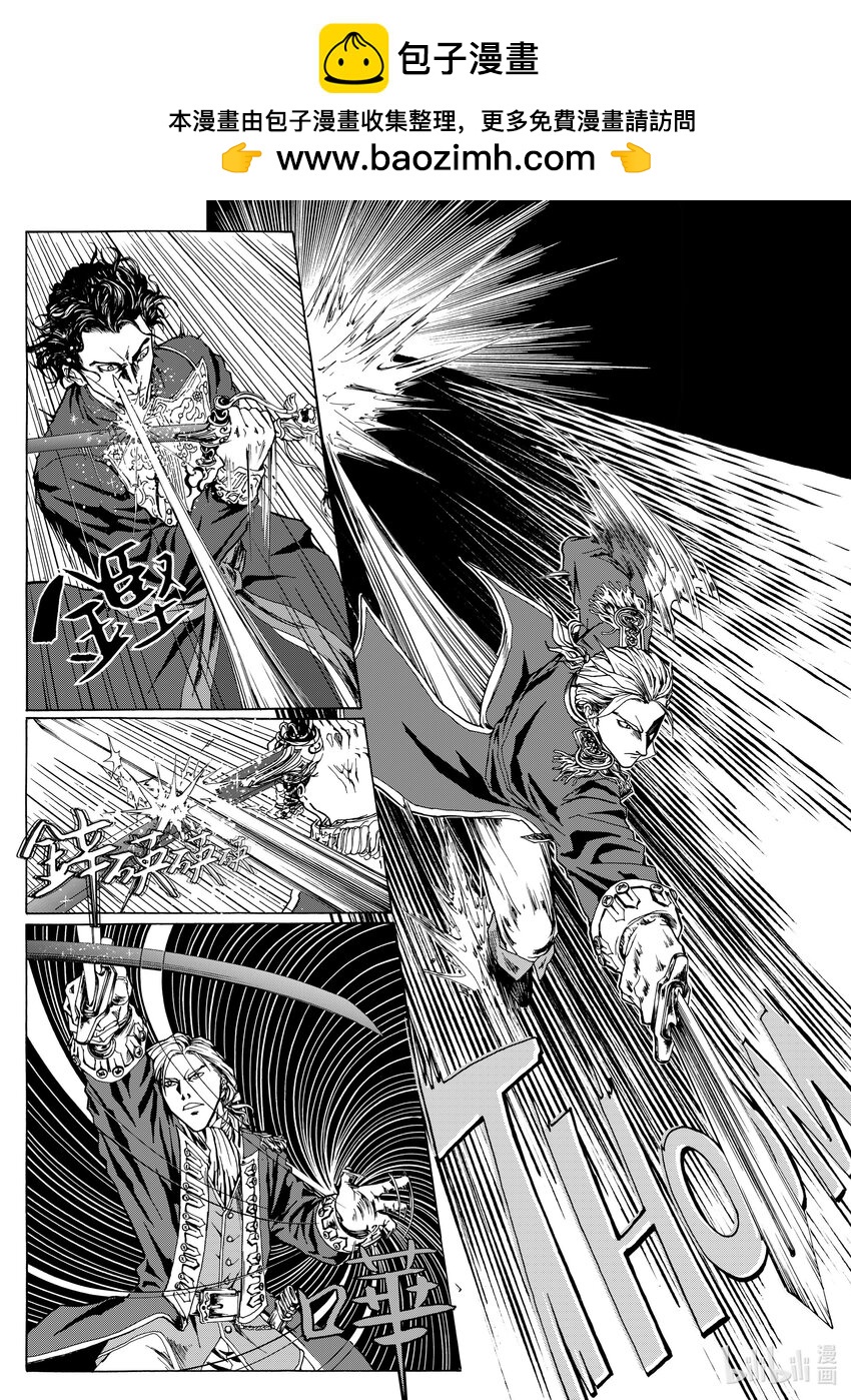 《狂野新月》第一章 艾伦 第23页