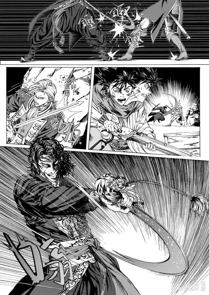 《狂野新月》第一章 艾伦 第27页