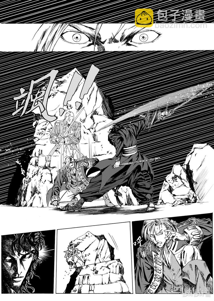 《狂野新月》第一章 艾伦 第28页