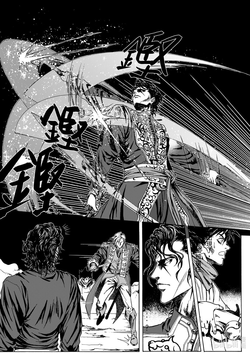 《狂野新月》第一章 艾伦 第29页