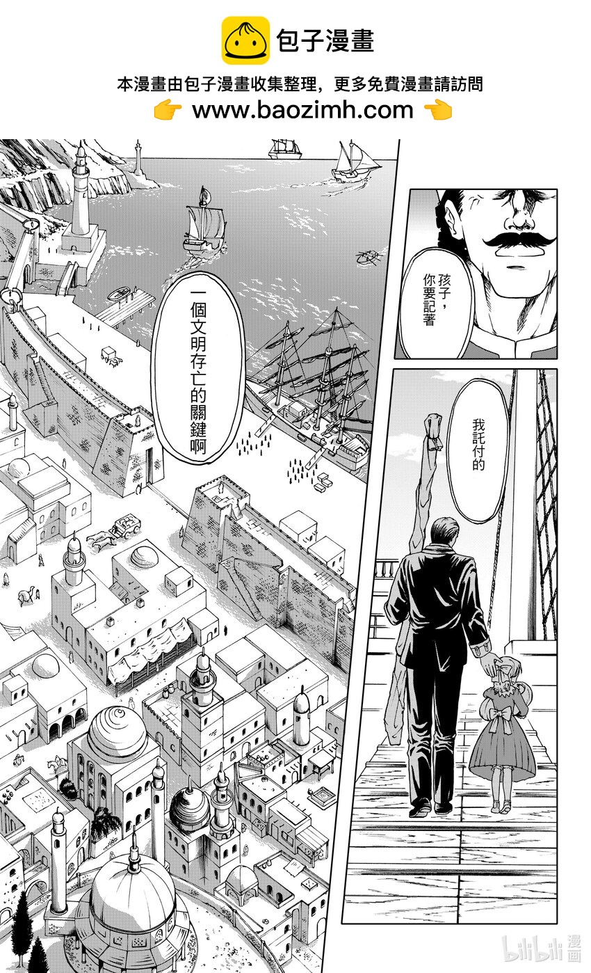 《狂野新月》第一章 艾伦 第2页