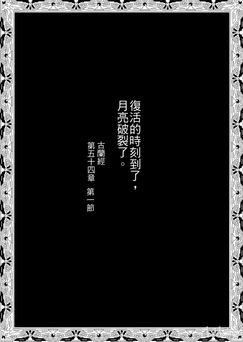 《狂野新月》第一章 艾伦 第35页
