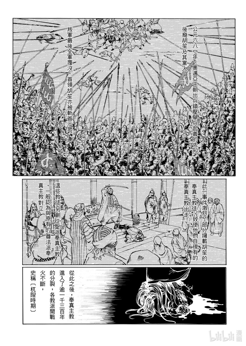 《狂野新月》第一章 艾伦 第3页