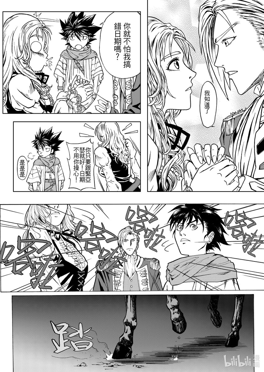 《狂野新月》第一章 艾伦 第9页