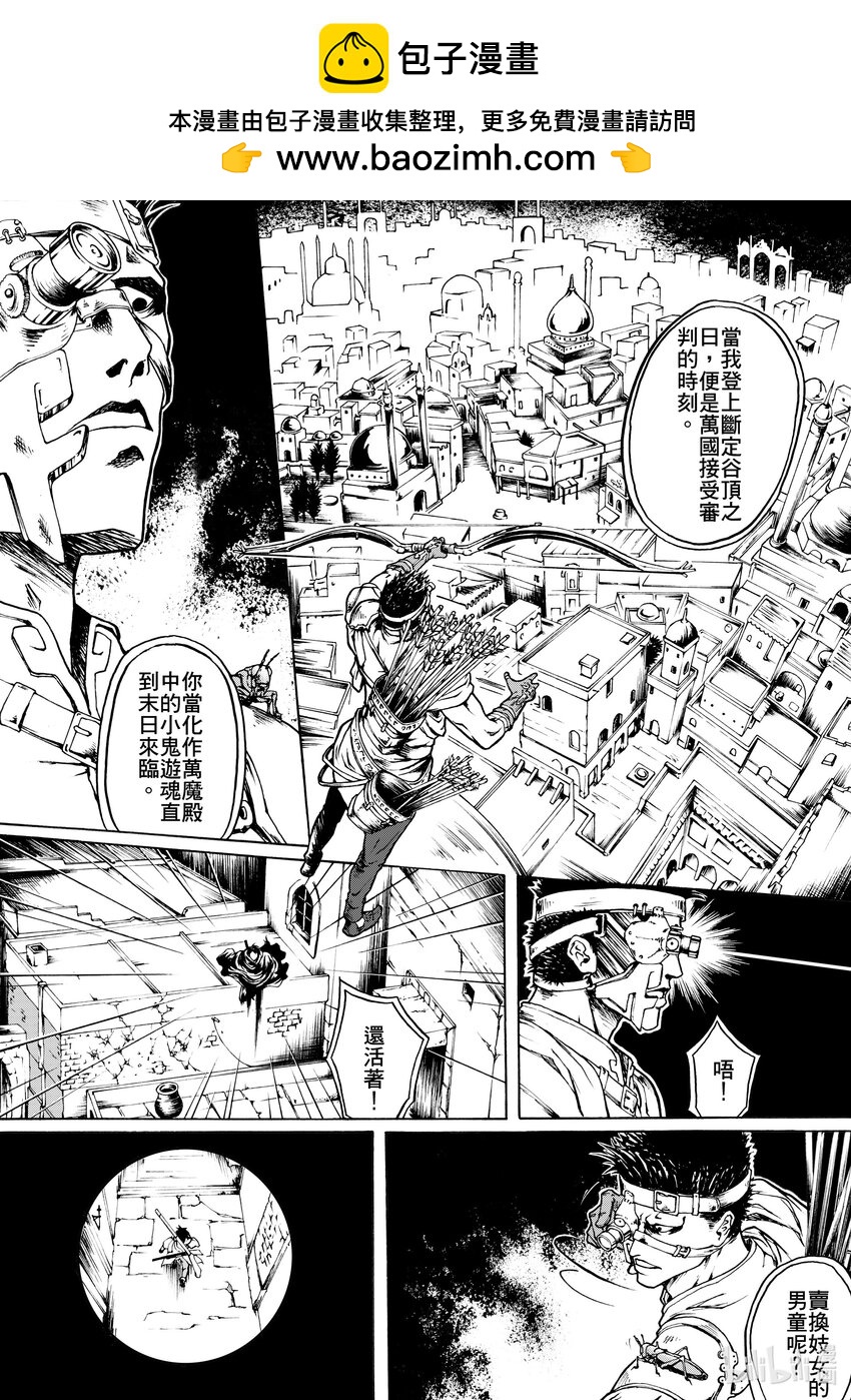《狂野新月》第四章 二对二 第2页
