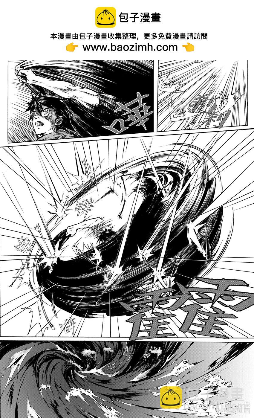 《狂野新月》第四章 二对二 第4页