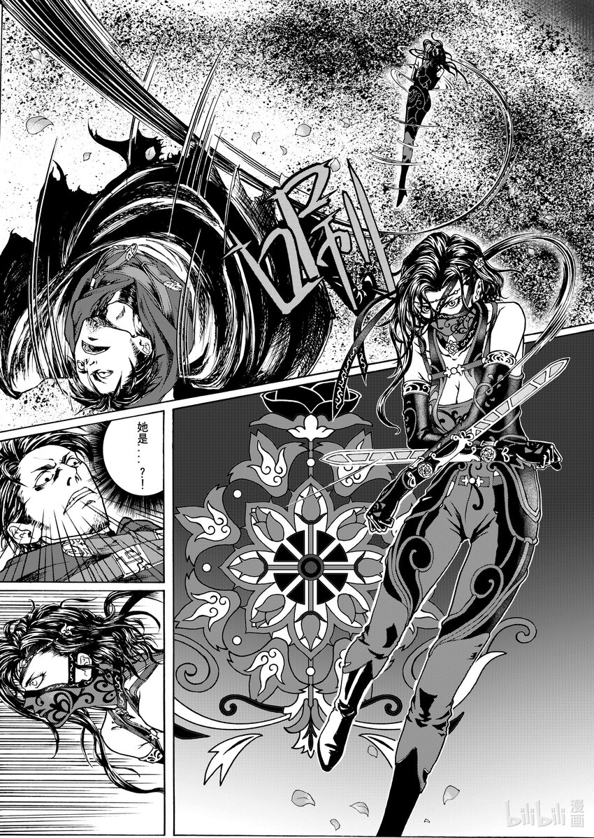 《狂野新月》第四章 二对二 第9页