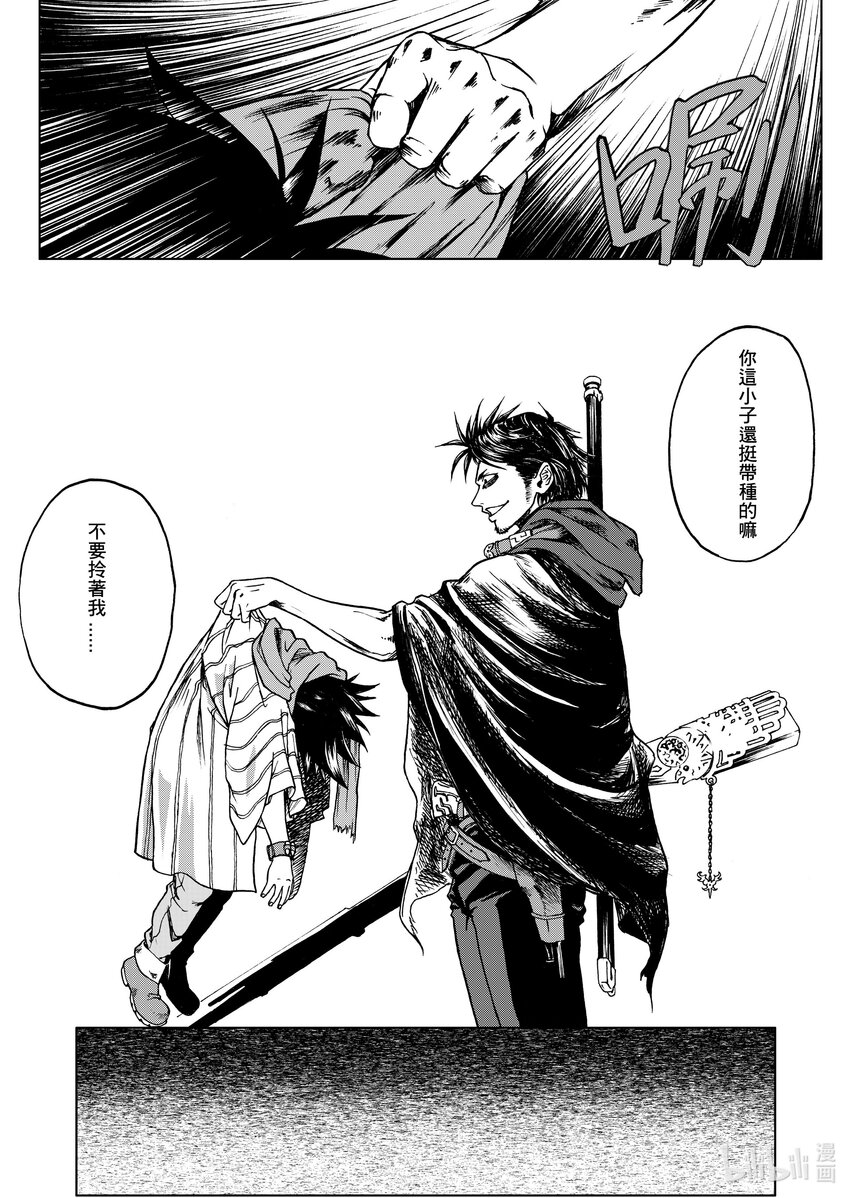 《狂野新月》第六章 突破天际！ 第11页