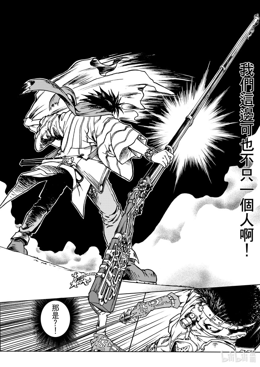 《狂野新月》第六章 突破天际！ 第4页