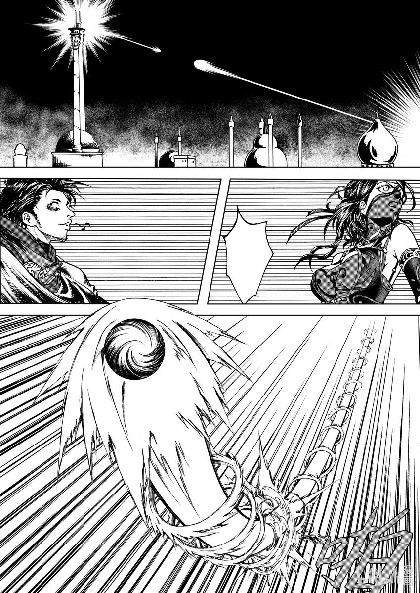 《狂野新月》第六章 突破天际！ 第6页