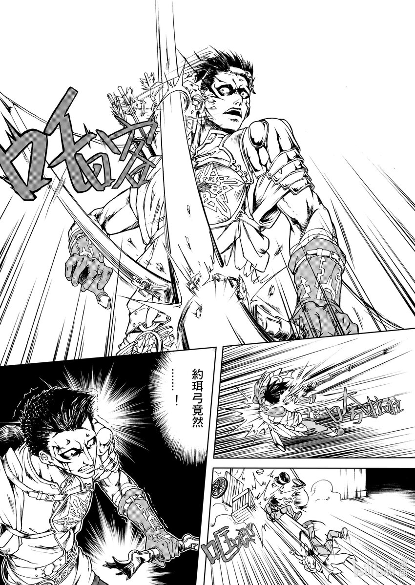 《狂野新月》第六章 突破天际！ 第7页
