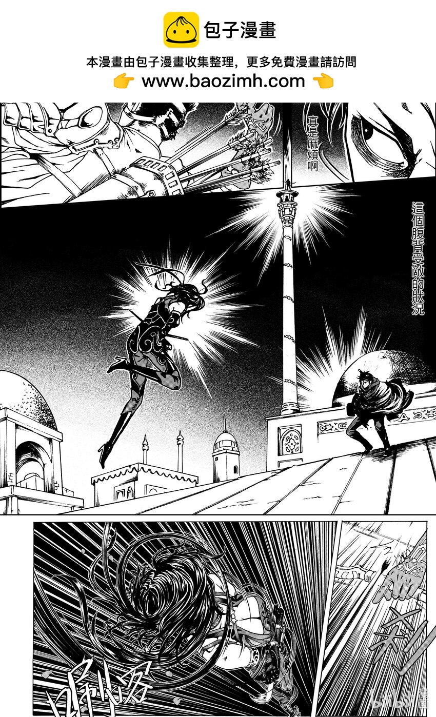 《狂野新月》第五章 格利芬 第2页