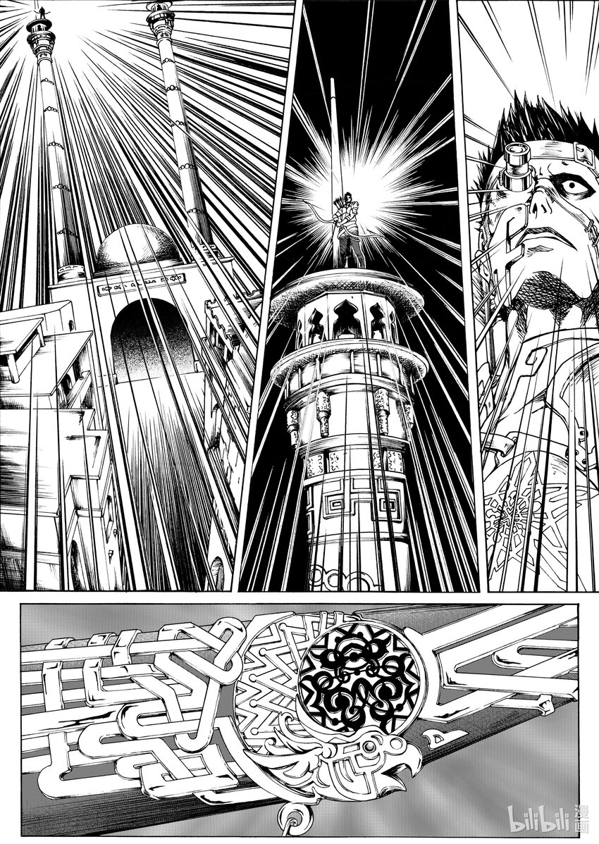 《狂野新月》第五章 格利芬 第7页
