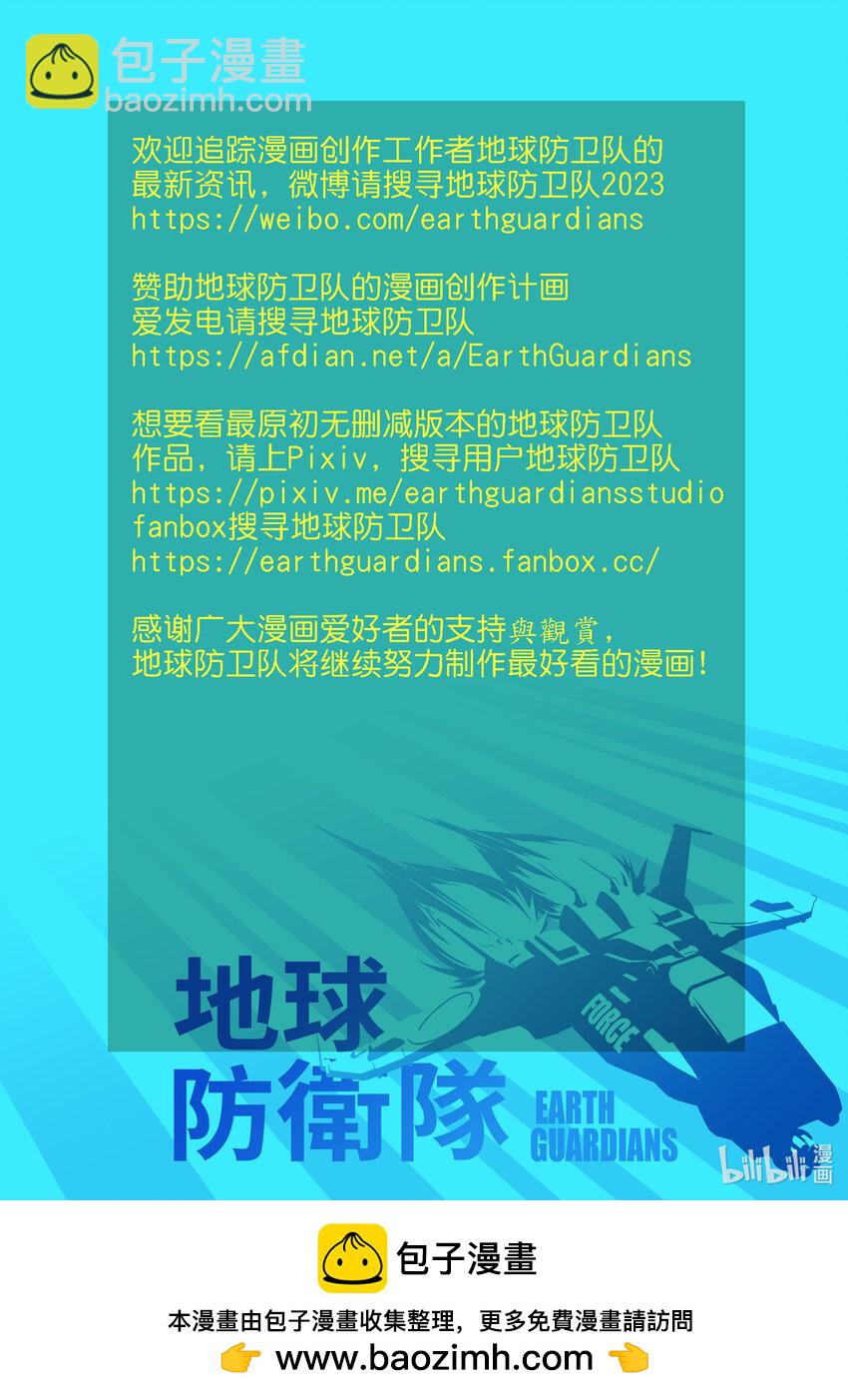 《狂野新月》第七章 白羊的穆隆德 第14页