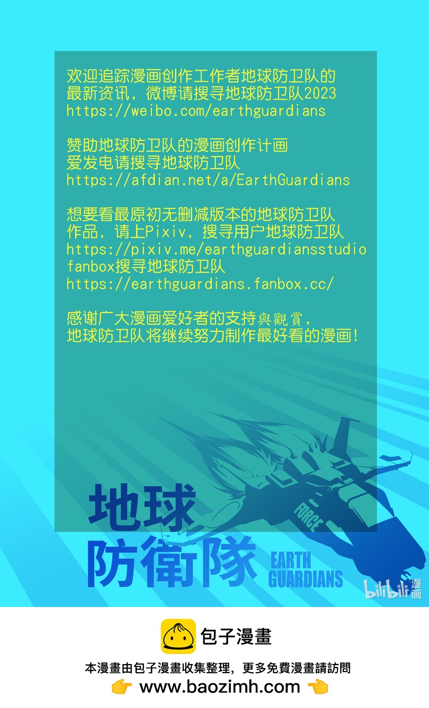 《狂野新月》第九章 史密斯的如意算盘 第17页