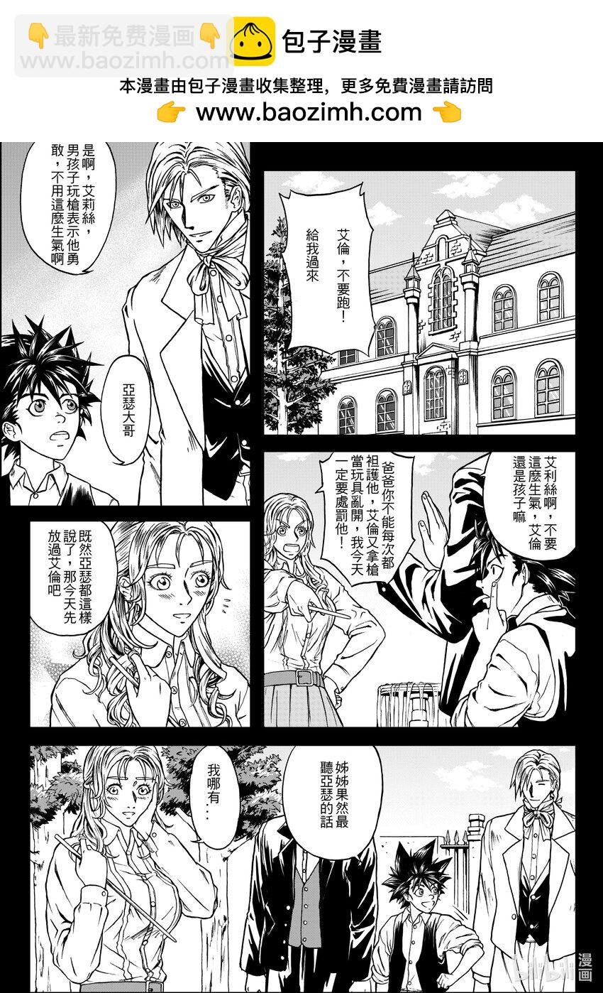 《狂野新月》第十二章 艾莉希雅 第2页