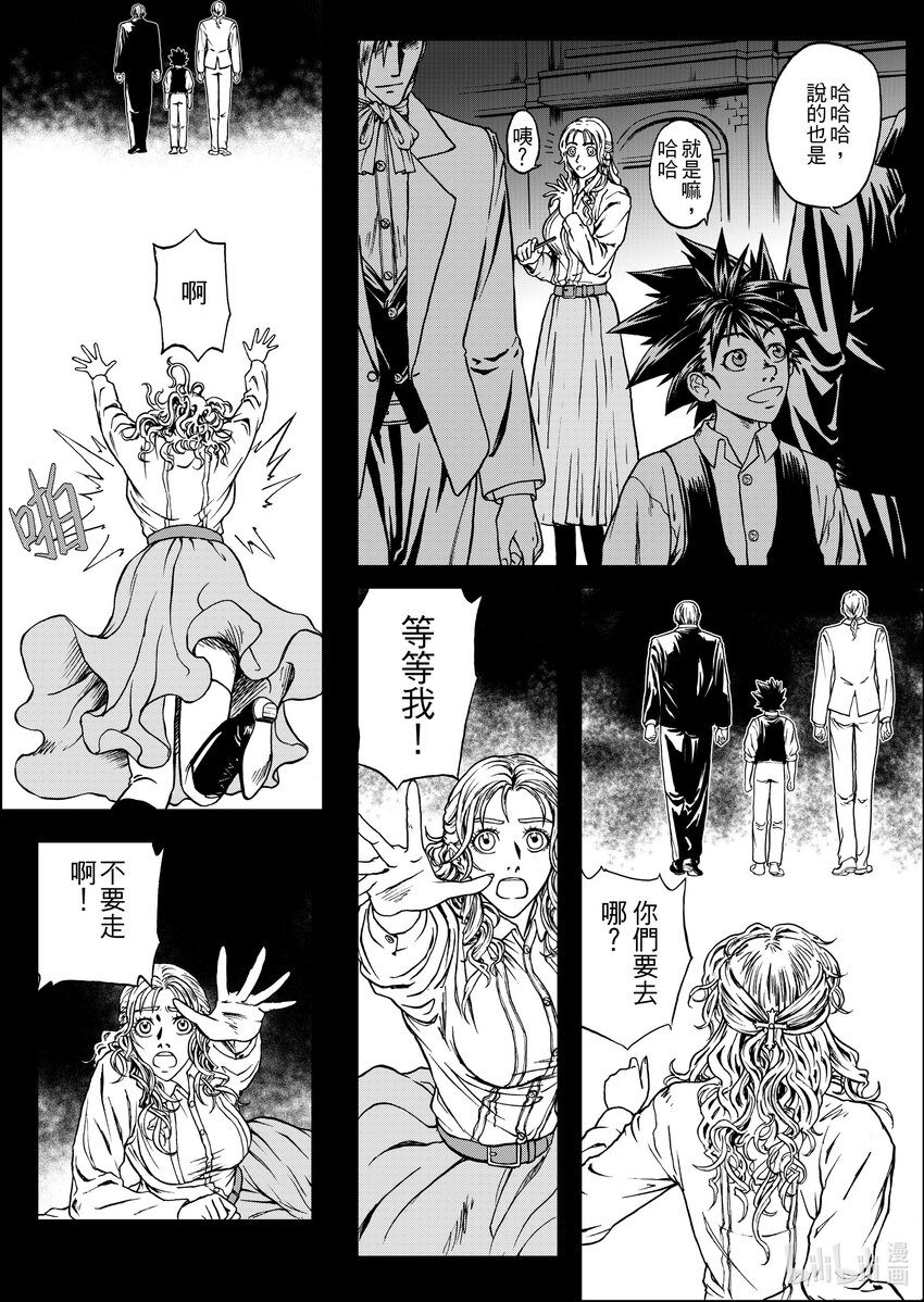 《狂野新月》第十二章 艾莉希雅 第3页