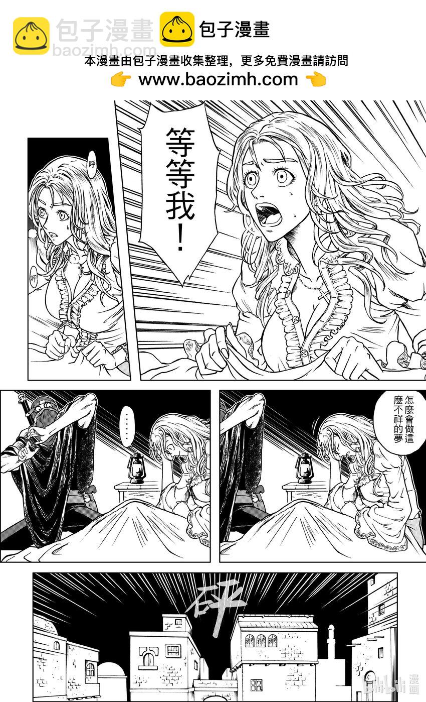 《狂野新月》第十二章 艾莉希雅 第4页