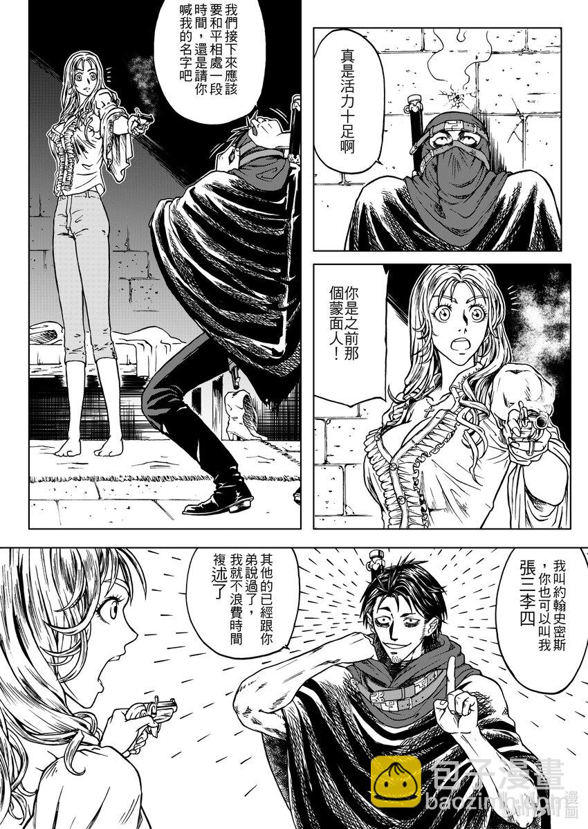 《狂野新月》第十二章 艾莉希雅 第5页