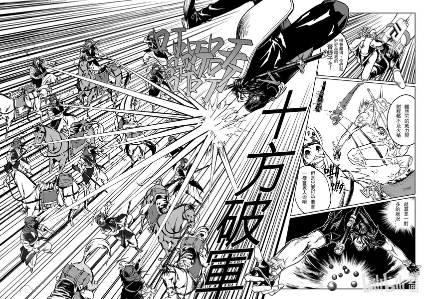 《狂野新月》第十四章 枪与菩提 第10页