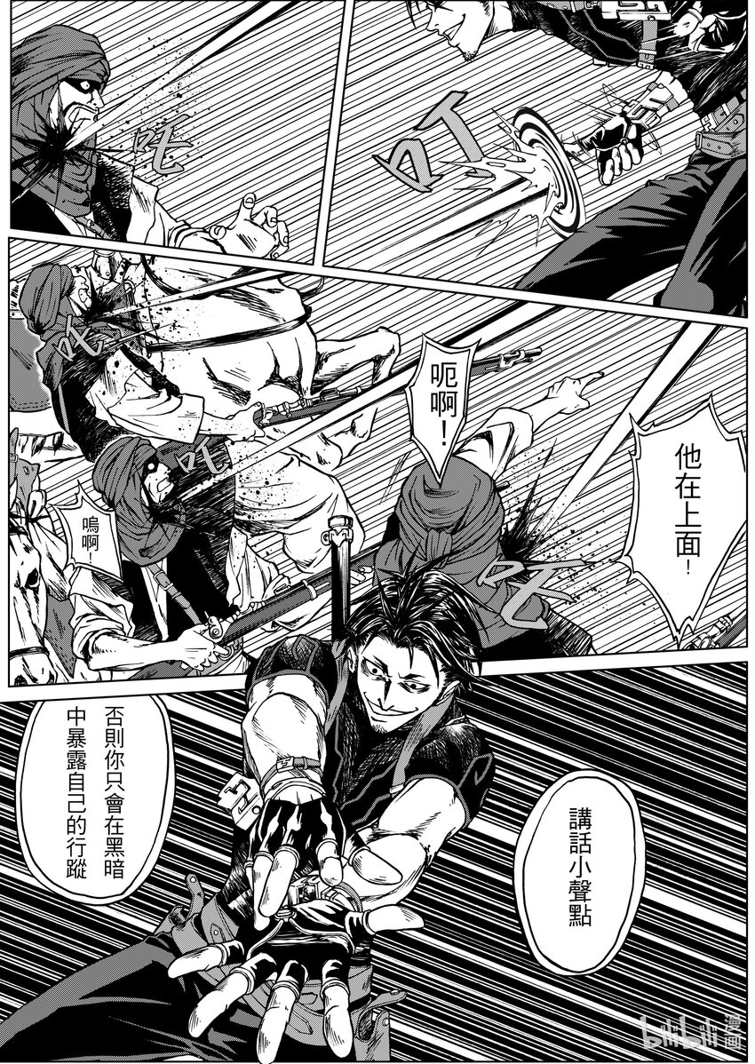 《狂野新月》第十四章 枪与菩提 第9页
