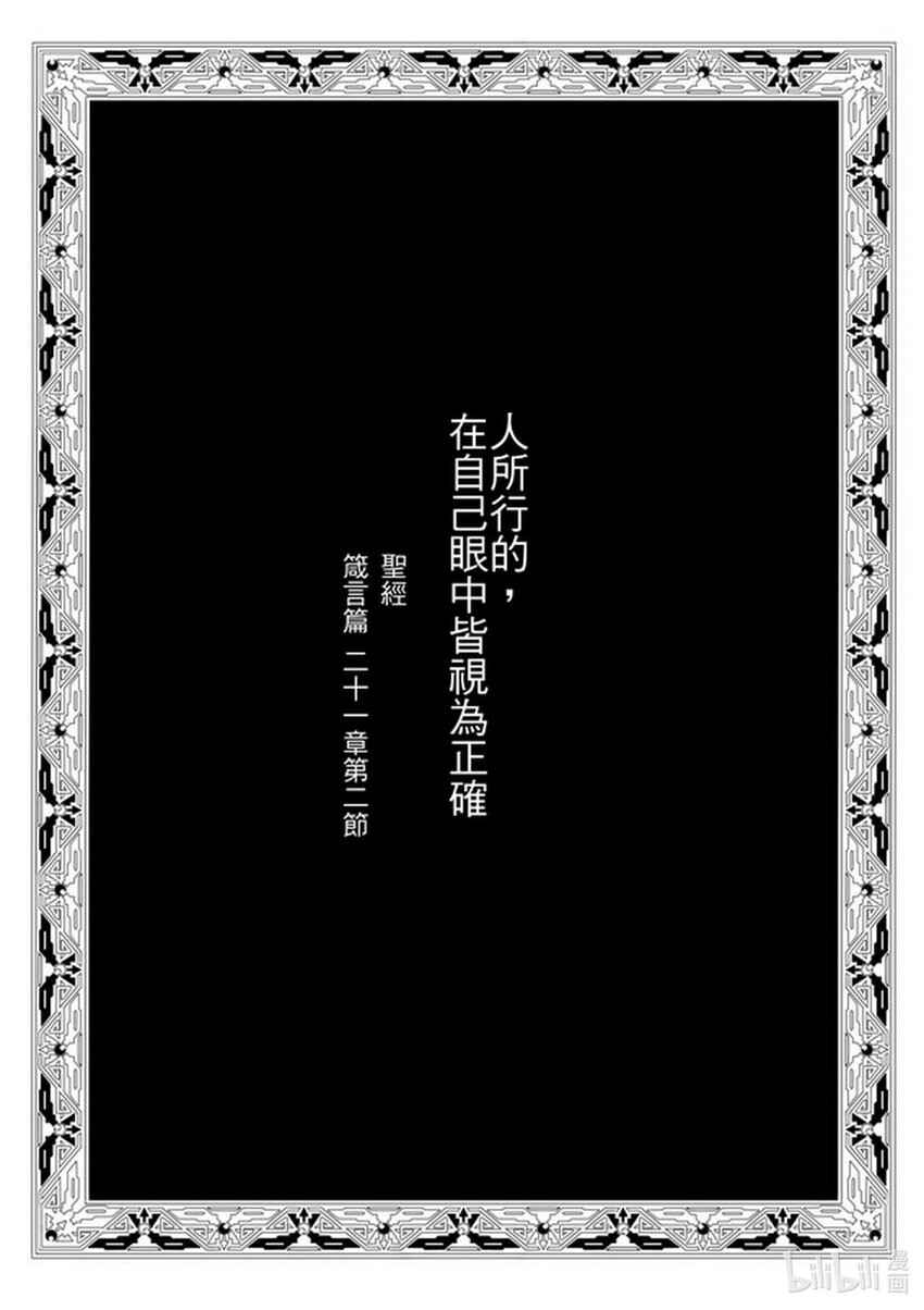 《狂野新月》第十六章 夜行登霄 第1页