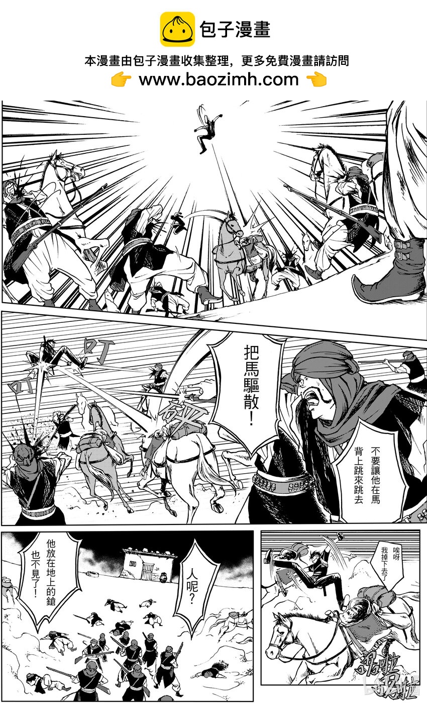 《狂野新月》第十五章 驼鸣而已 第2页