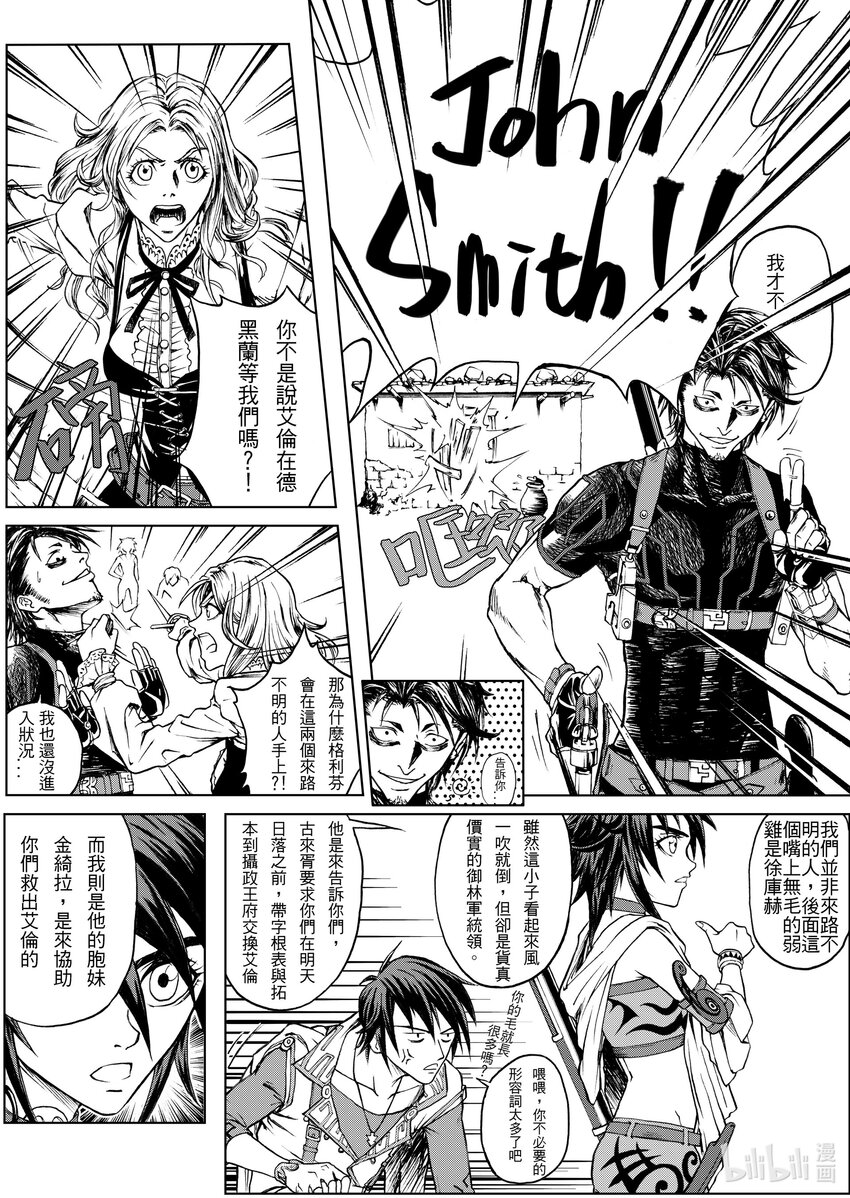 《狂野新月》第十五章 驼鸣而已 第9页