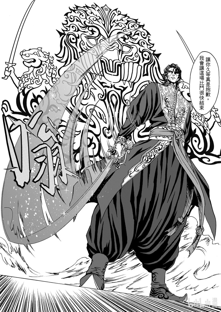 《狂野新月》第十九章 阿米尔攻略 第15页