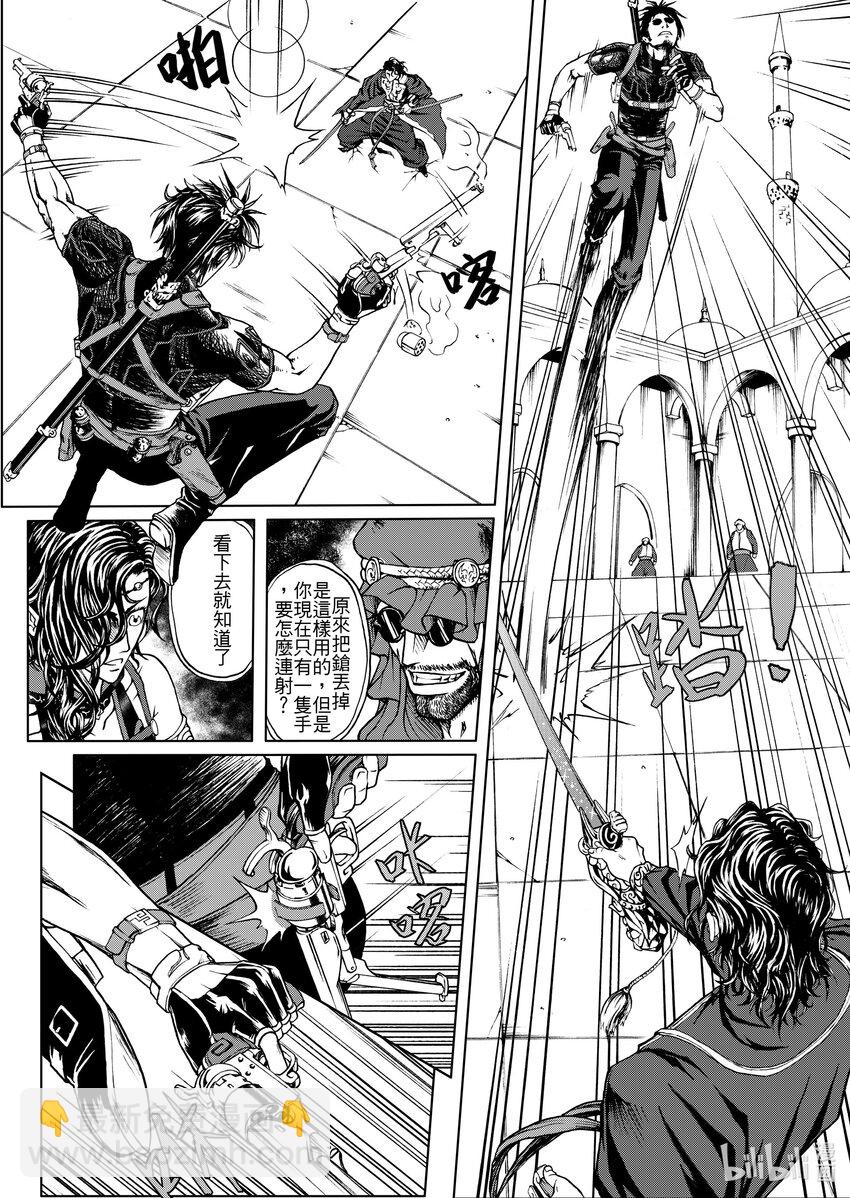 《狂野新月》第二十章 勐狮斗智狐 第7页
