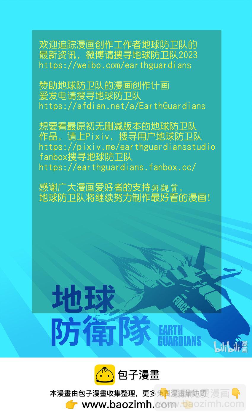 《狂野新月》第十八章 艾莉希雅VS徐库赫 第10页