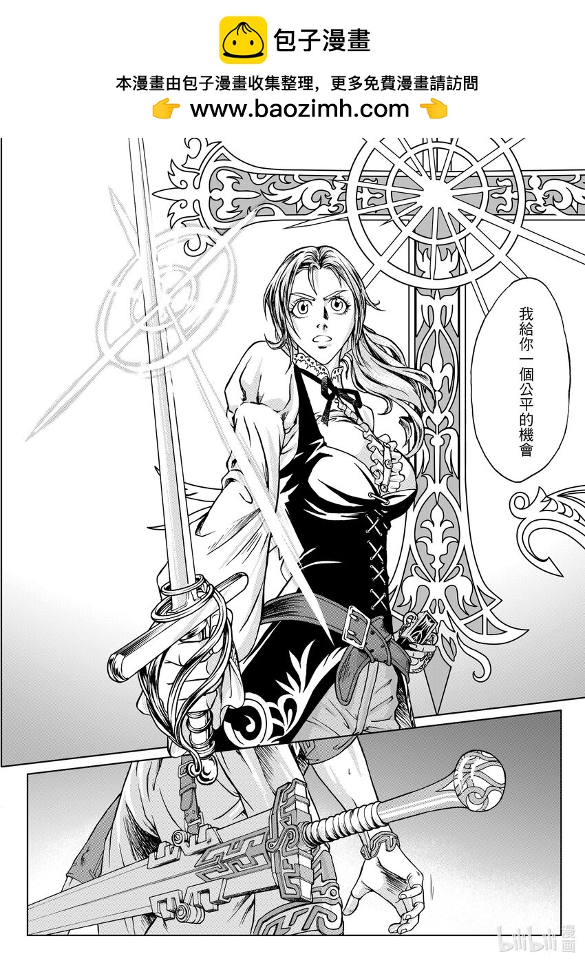 《狂野新月》第十七章 七星柱 第9页